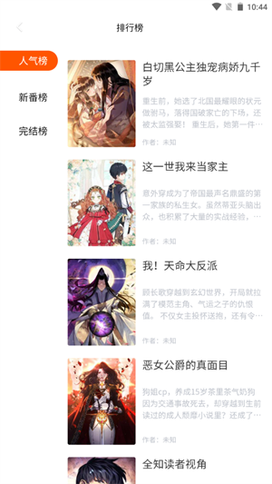 漫蛙漫画安卓版下载  v8.9.2图5