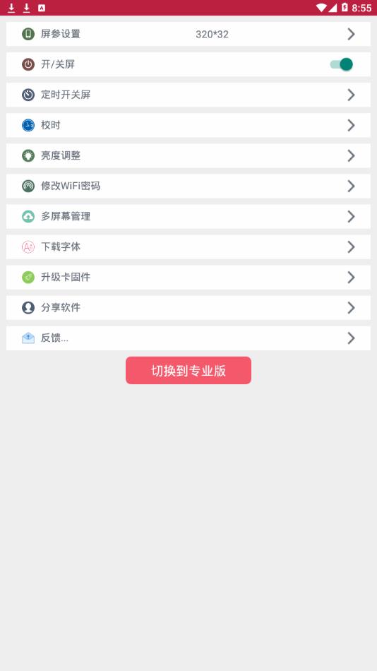 卡乐光电led显示屏软件下载  v7.1图3