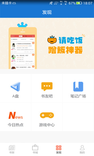 anyview阅读app  vv4.0.6图2