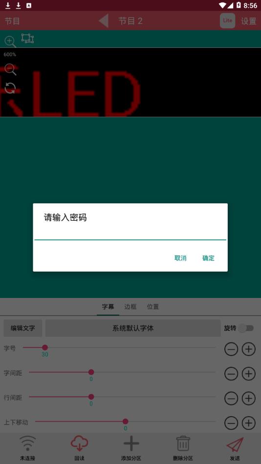 卡乐光电led显示屏软件下载  v7.1图1