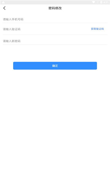 博客众聊安卓免费版  v2.2.0图2