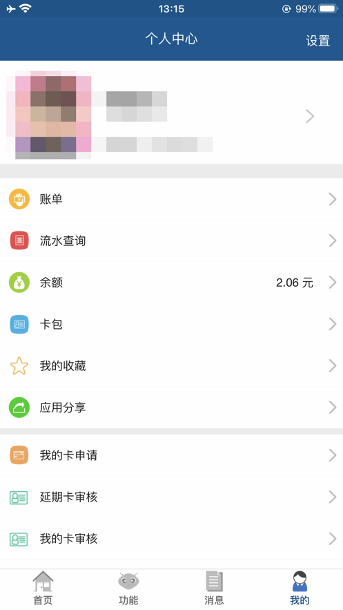 i天中免费版  v1.4.3图1