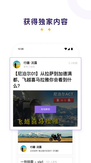 爱发电最新版本  v0.0.19图2