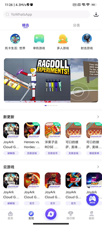 playmods最新版地铁跑酷  v2.5.4图1