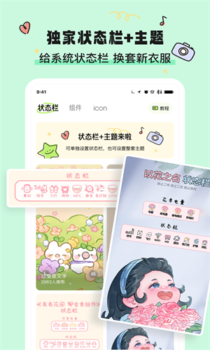 奇趣壁纸最新版本  v2.0.1图3