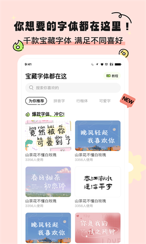 奇趣壁纸最新版本  v2.0.1图1