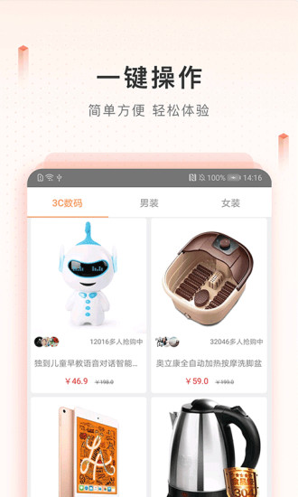 新橙优品免费版  v2.3.7图2