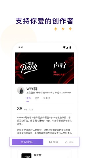 爱发电最新版本  v0.0.19图3