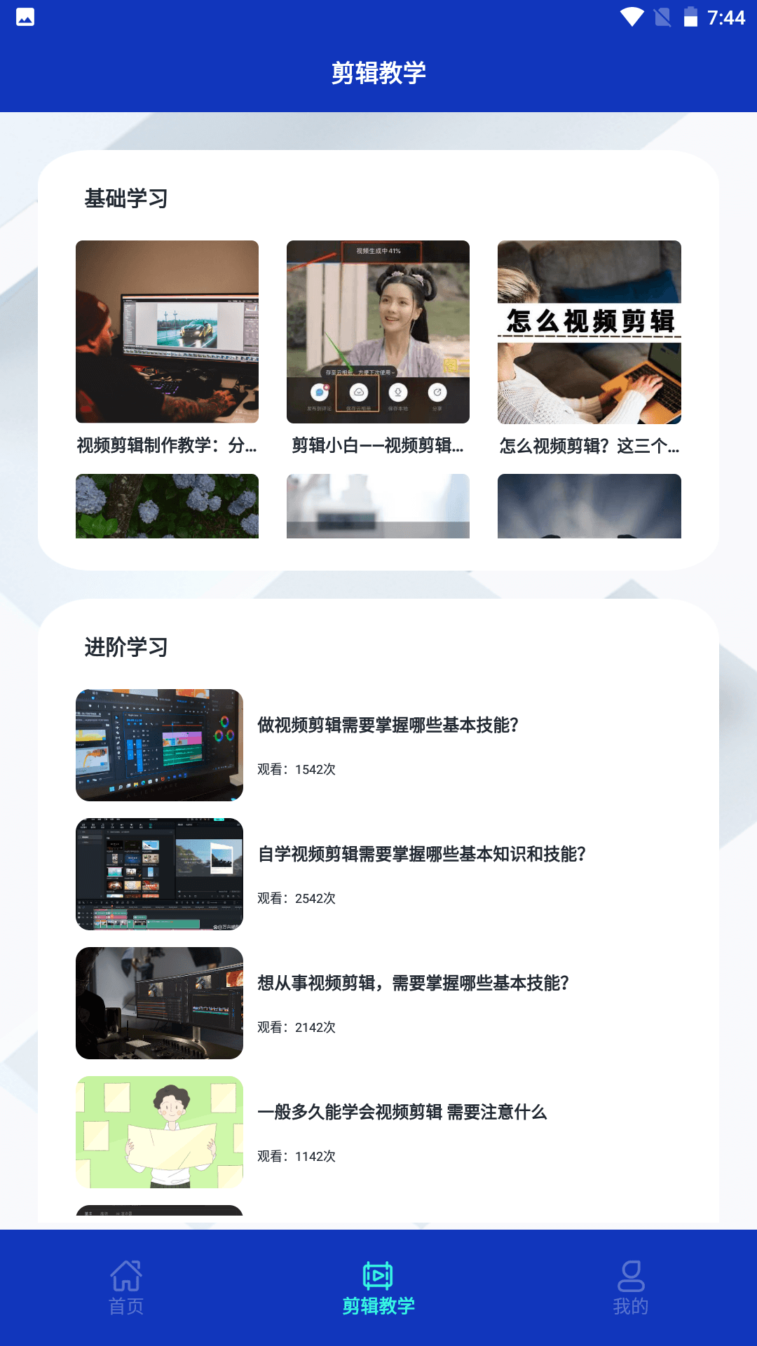 fun时刻免费追剧下载  v1.2图2