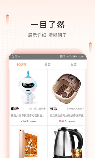 新橙优品免费版  v2.3.7图1