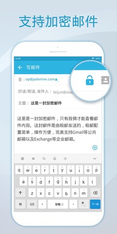 foxmail邮箱手机版app