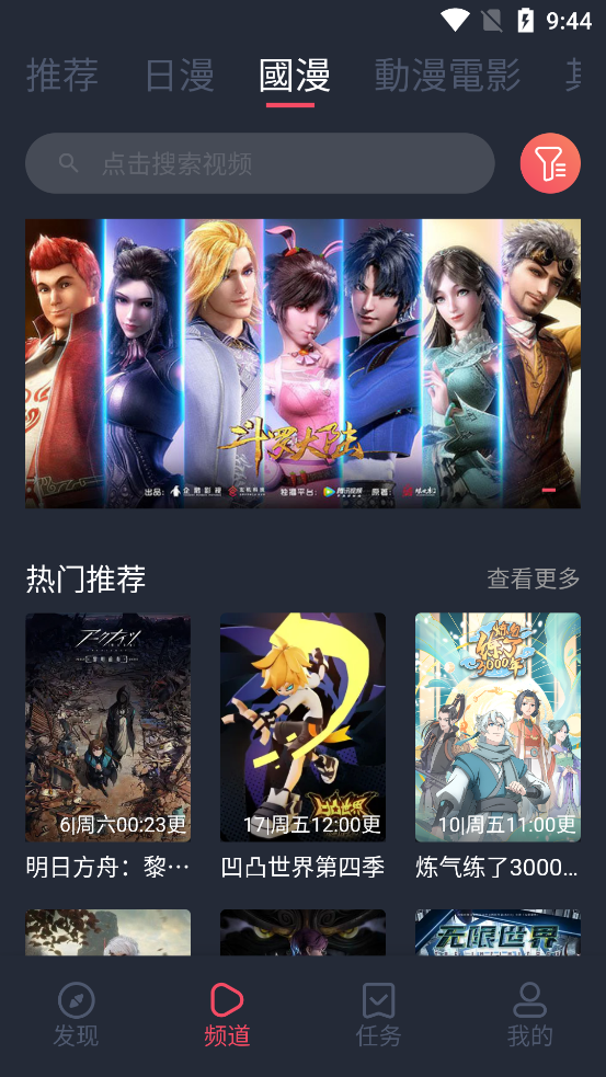 囧次元app无广告版最新版