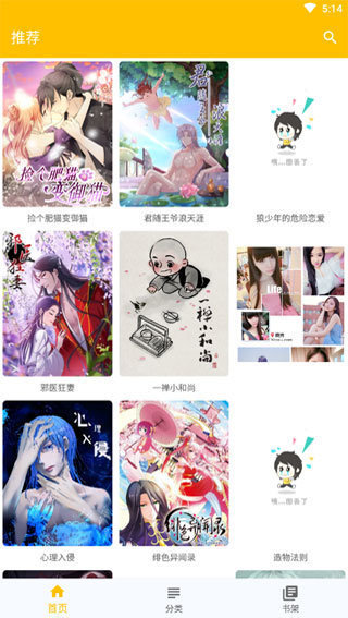 jmcomic韩漫免费版  v4.01.00图3