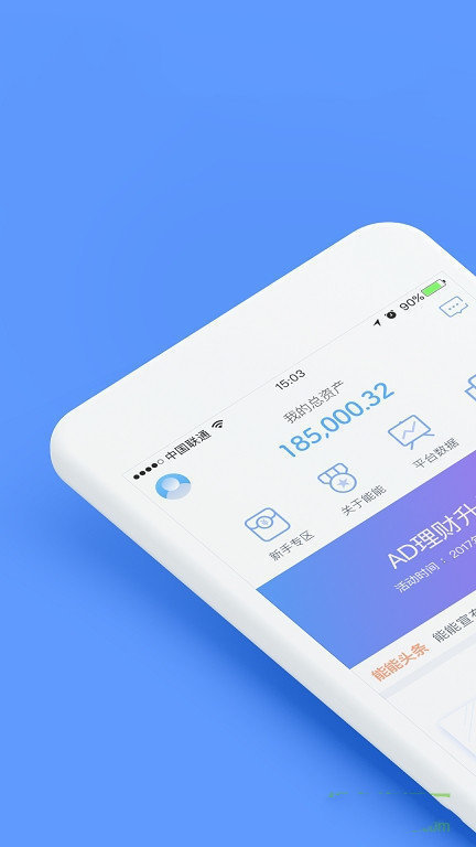 钱能钱包app2024  vv2.1图1