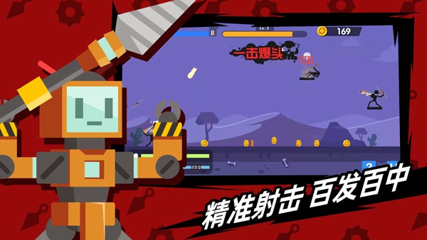 火柴人神射手2.5.8.0破解版赤龙  v1.10.4图4