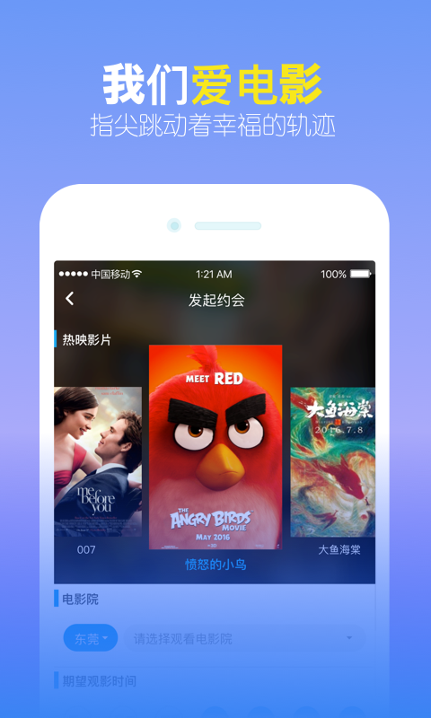 觅见附近交友软件  v4.2图2