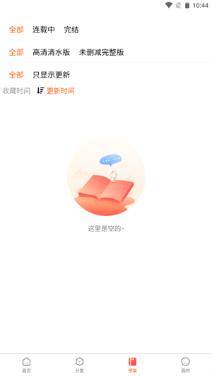 蛙漫防走失站  v8.9.2图2