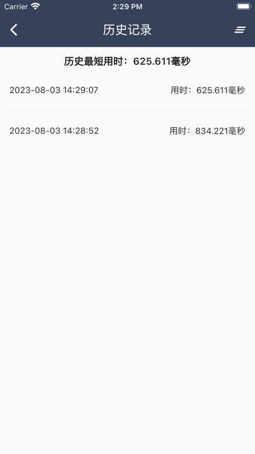 绿灯快起步app  v1.1图3