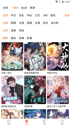 蛙漫防走失站  v8.9.2图4