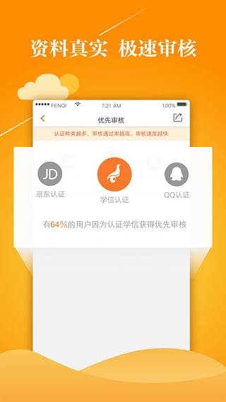 闪电周转2024  v1.0.7图2