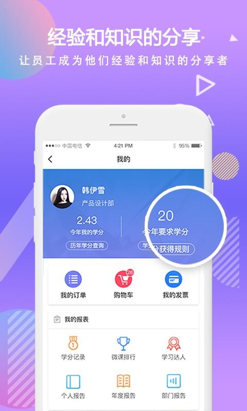 移动学习  v4.2.5图2