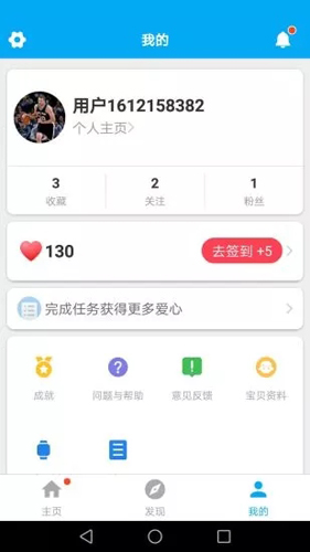 安全守护  v5.1.5图3