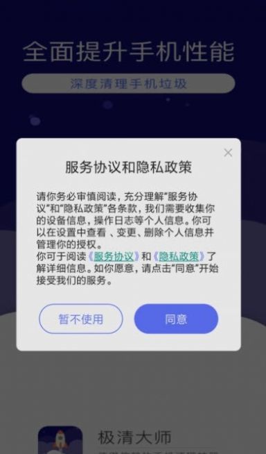 微信清理神器  v1.0.0图1