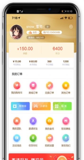 玖航惠  v1.0.0图2