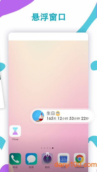 iTime倒计时  v7.8.4图2