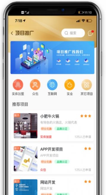 玖航惠  v1.0.0图1