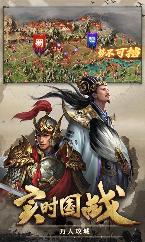 攻城掠地单机版  v13.7.0图3