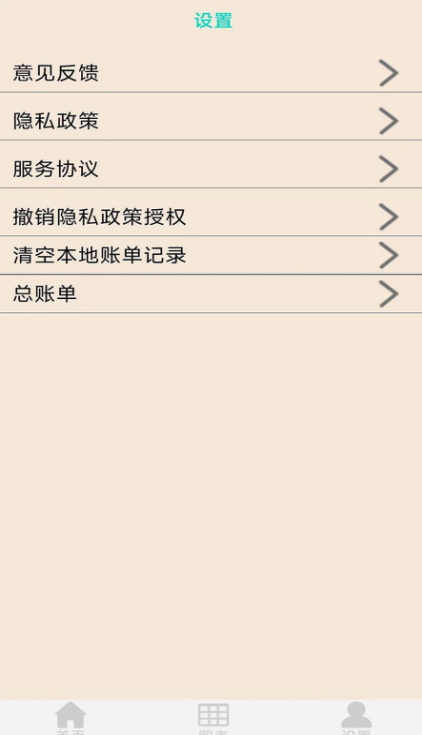 天皓博  v1.0图1