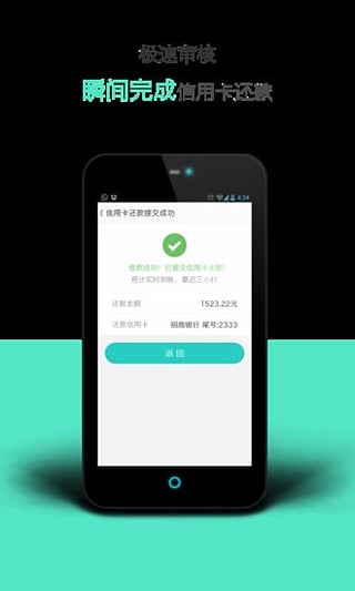 闪电还  v0.0.2图3