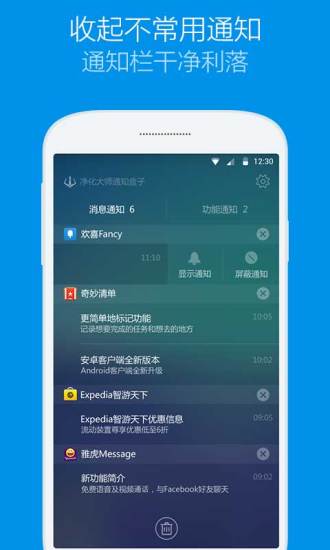 净化大师手机版  v1.8.0图3