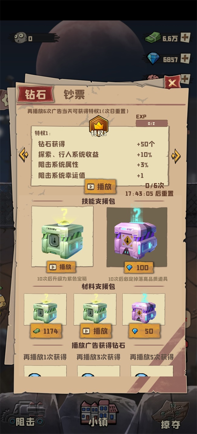 丧尸小镇破解版  v0.1.0490523图2