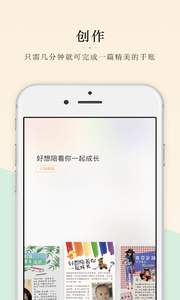 抹茶手账  v1.0.4图2