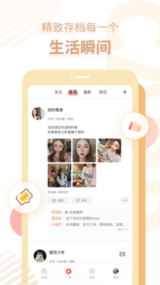 探遇漂流瓶app  v1.0.0图2