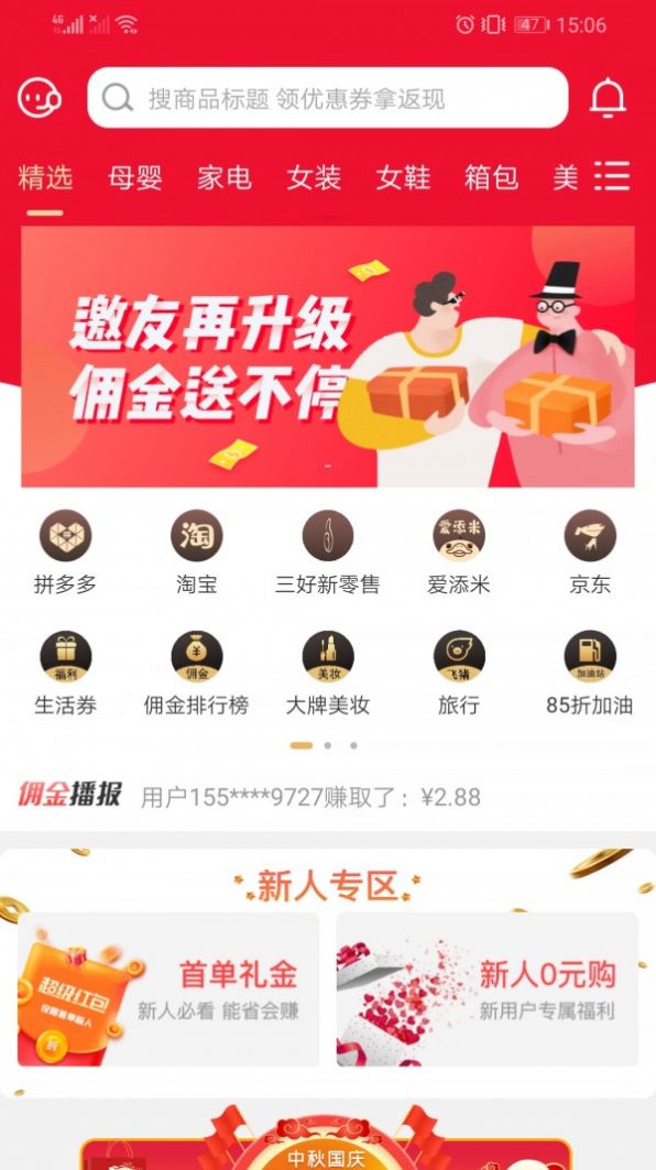 爱添米  v2.1.15图1