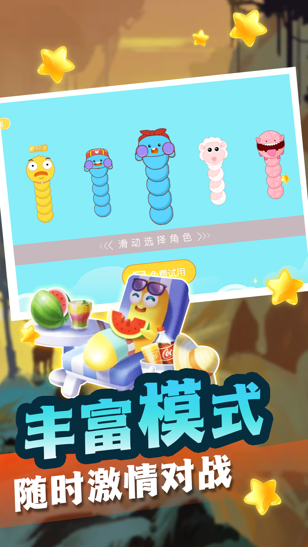 贪食蛇生存进化  v1.0.1图1