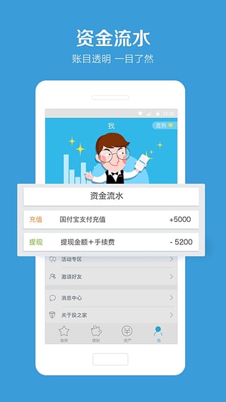 投之家  v2.3.1图3