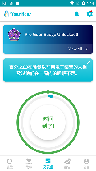 YourHour  v1.9.1图2