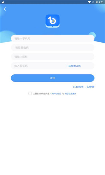 博客众聊下载安装  v2.2.0图1