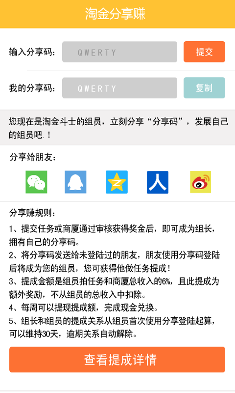 地图淘金  v2.8.1图2