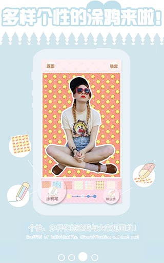 萌咔贴贴  v2.3.1图4