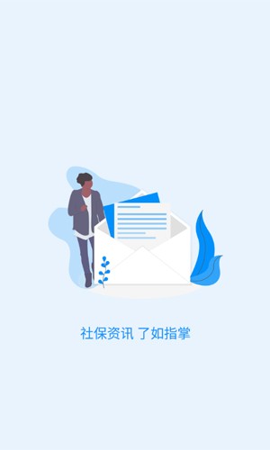 河南社保养老认证