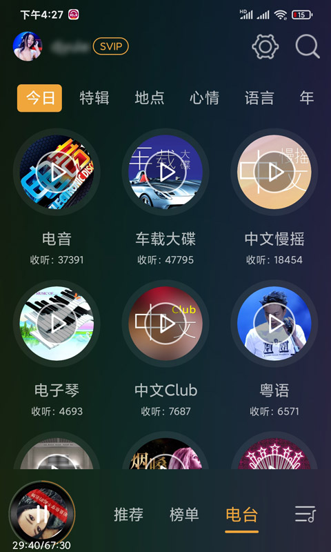 DJ音乐盒车机破解版  v3.6.0图2