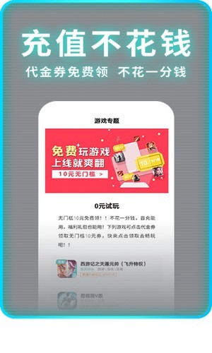 1元手游平台  v1.7.6图1