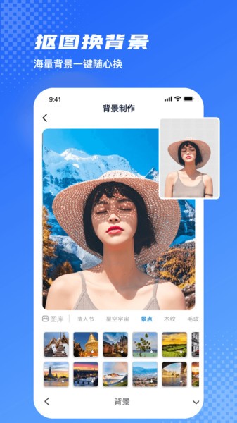 爱玩图  v1.6.9图2