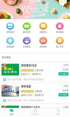 行山百业  v8.0.2图3