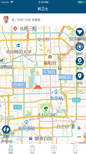 电信智能学生证  v1.0.4图3